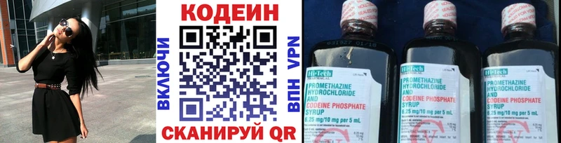 МЕГА tor  Томмот  Кодеиновый сироп Lean Purple Drank  где можно купить  
