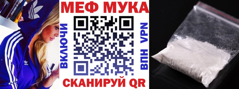 МЯУ-МЯУ мука  купить наркоту  Томмот 