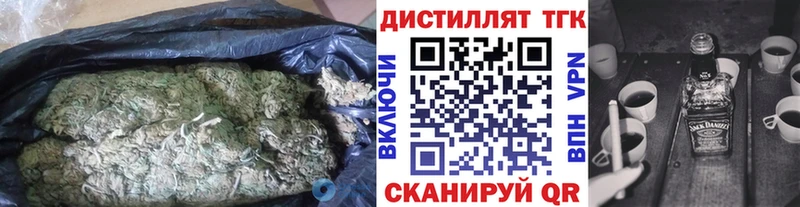 Дистиллят ТГК вейп  Томмот 
